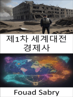 제1차 세계대전 경제사: 국가 형성, 경제 형성, 제1차 세계 대전의 경제적 유산 공개