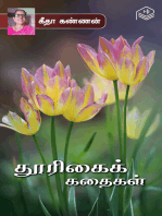 Thoorigai Kadhaigal