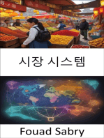 시장 시스템: 종합 가이드, 시장 시스템의 힘과 비밀을 밝히다