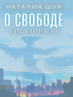 О свободе / On Liberty : Из жизни одной русскоязычной общины в Америке и не только: