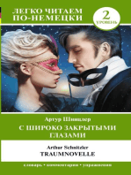 С широко закрытыми глазами = Traumnovelle. Уровень 2