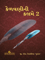 કેળવણીની કલમે 2