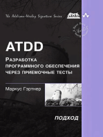 ATDD — разработка программного обеспечения через приемочные тесты