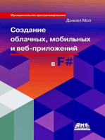 Создание облачных, мобильных и веб-приложений на F#