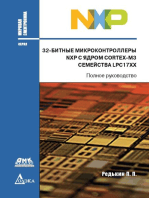 32-битные микроконтроллеры NXP с ядром CORTEX-M3 семейства LPC17XX. Полное руководство