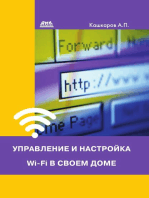 Управление и настройка Wi-Fi в своем доме