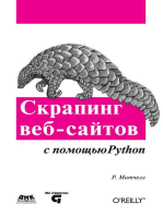 Скрапинг веб-сайтов с помощью Python. Сбор данных из современного интернета