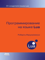 Программирование на языке Lua