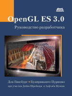OpenGL ES 3.0 : руководство разработчика