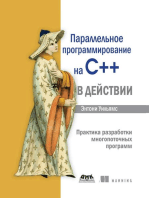 Параллельное программирование на C++ в действии. Практика разработки многопоточных программ