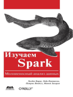 Изучаем Spark. Молниеносный анализ данных