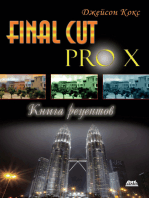 Final Cut Pro X. Книга рецептов. Простые ответы на сложные вопросы