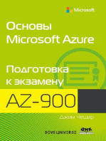 Основы Microsoft Azure. Подготовка к экзамену AZ-900