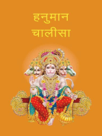 Hanuman Chalisa: Chalisa Sangrah, #1