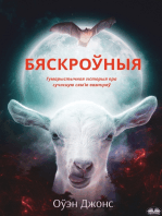 Бяскроўныя: Гумарыстычная Гісторыя Пра Сучасную Сям’ю Вампіраў