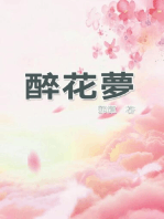 醉花夢: Poetry of Flowery Dream