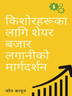 किशोरहरूका लागि शेयर बजार लगानीको मार्गदर्शन: लगानीको शक्तिद्वारा आर्थिक स्वतन्त्रताको जीवन सुनिश्चित गर्ने तरिका