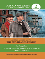 Приключения Шерлока Холмса: Союз рыжих = The Red-Headed League