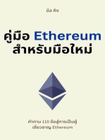 คู่มือ Ethereum สำหรับมือใหม่: คำถาม 110 ข้อสู่การเป็นผู้เชี่ยวชาญ Ethereum