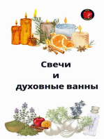 Свечи и духовные ванны