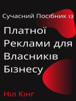 Сучасний Посібник із Платної Реклами для Власників Бізнесу: Короткий вступ до реклами в Google, Facebook, Instagram, YouTube та TikTok