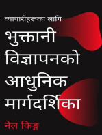 व्यापारीहरूका लागि भुक्तानी विज्ञापनको आधुनिक मार्गदर्शिका