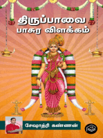 Thiruppavai Pasura Vilakkam