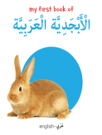 My First Book of Arabic Alphabet (english-arabic)