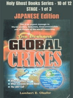 The Present Global Crises - JAPANESE EDITION: School of the Holy Spirit Series 10 of 12, Stage 1 of 3