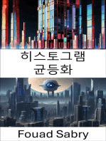 히스토그램 균등화: 향상된 시각적 인식을 위한 이미지 대비 향상