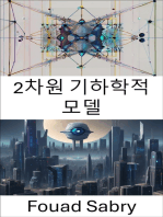 2차원 기하학적 모델: 컴퓨터 비전의 이해와 응용