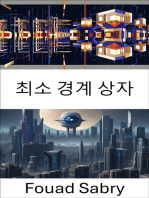 최소 경계 상자: 컴퓨터 비전에서 공간 최적화의 힘 공개