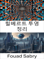 힐베르트 투영 정리: 컴퓨터 비전의 차원 잠금 해제