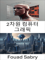 2차원 컴퓨터 그래픽: 시각적 영역 탐색: 컴퓨터 비전의 2차원 컴퓨터 그래픽