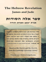 The Hebrew Revelation, James and Jude: ספר אלה הסודות, אגרת יעקב ואגרת יהודה