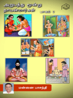 Arupathu Moondru Nayanmargal - Part 2