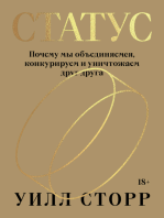 Статус