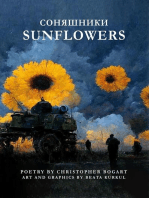 Соняшники/Sunflowers