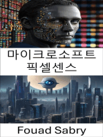 마이크로소프트 픽셀센스: 시각적 감지를 통한 인간-컴퓨터 상호작용의 혁명