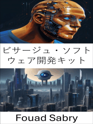 ビサージュ・ソフトウェア開発キット: 顔立ち ソフトウェア開発キット でコンピューター ビジョンのイノベーションを強化