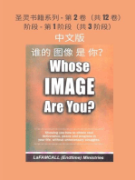 谁的 图像 是 你? 中文版