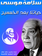 حياتنا بعد الخمسين