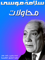 محاولات