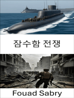 잠수함 전쟁: 전략, 전술, 기술