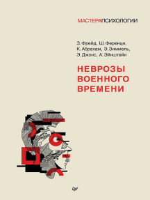 Эрнест Джонс Books & Audiobooks: Read Free for 30 Days