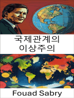 국제관계의 이상주의: 유토피아 비전과 글로벌 조화 추구