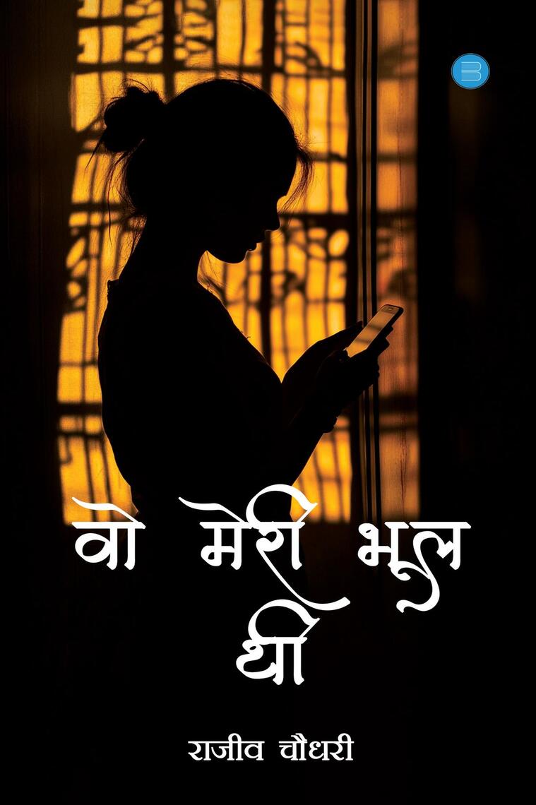 Woh Meri Bhool Thi by Rajeev Choudhary (Ebook) Read free for 30 days