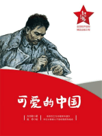 东京蠹余录| PDF