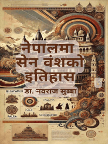 नेपालमा सेन वंशको इतिहास