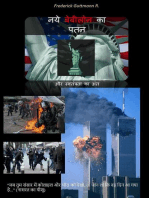 नये बेबीलोन का पतन